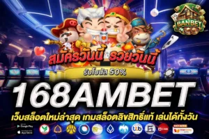 168ambet