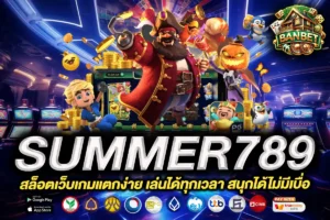 summer789