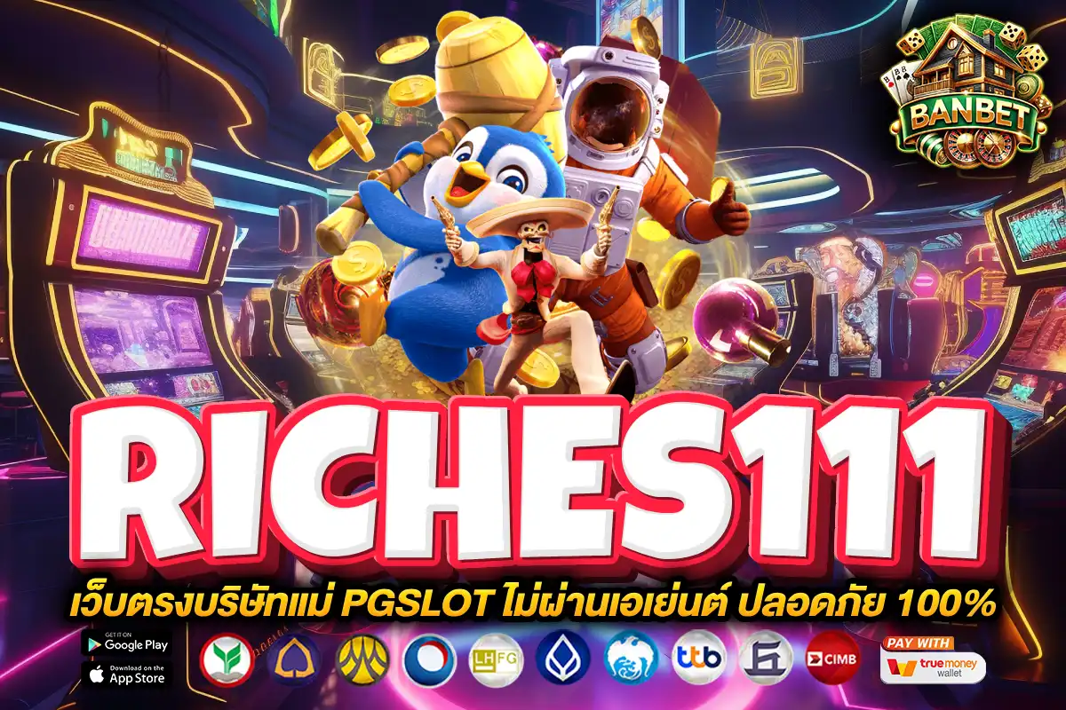 riches111