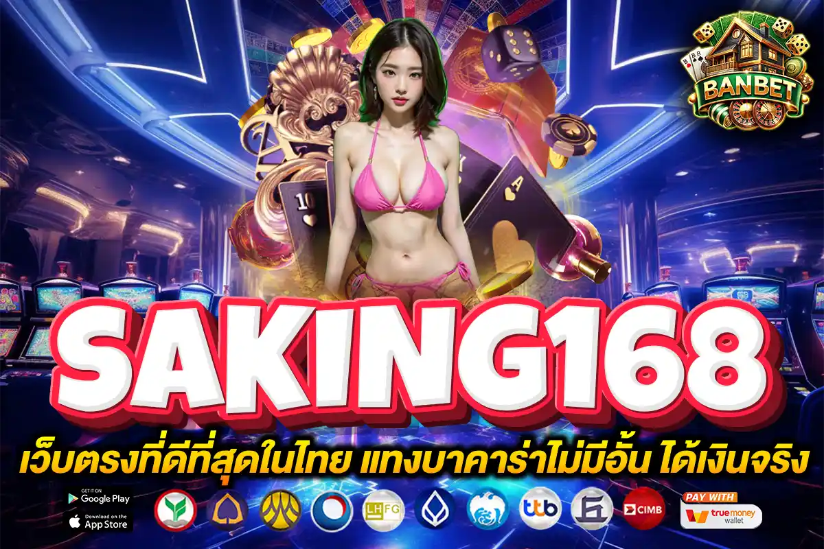 saking168