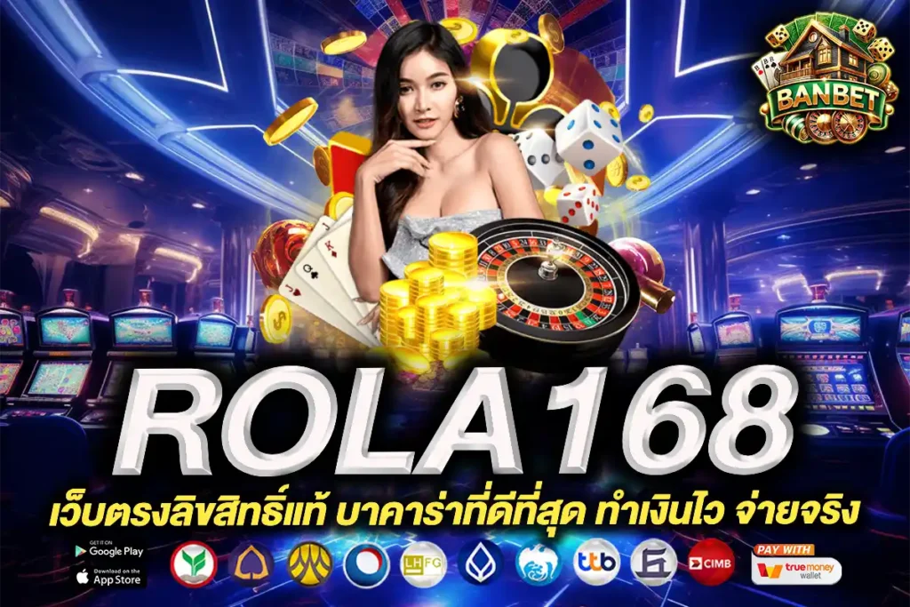 rola168