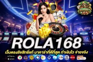 rola168