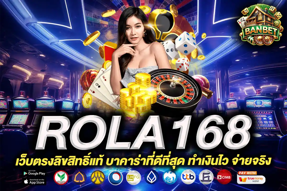 rola168