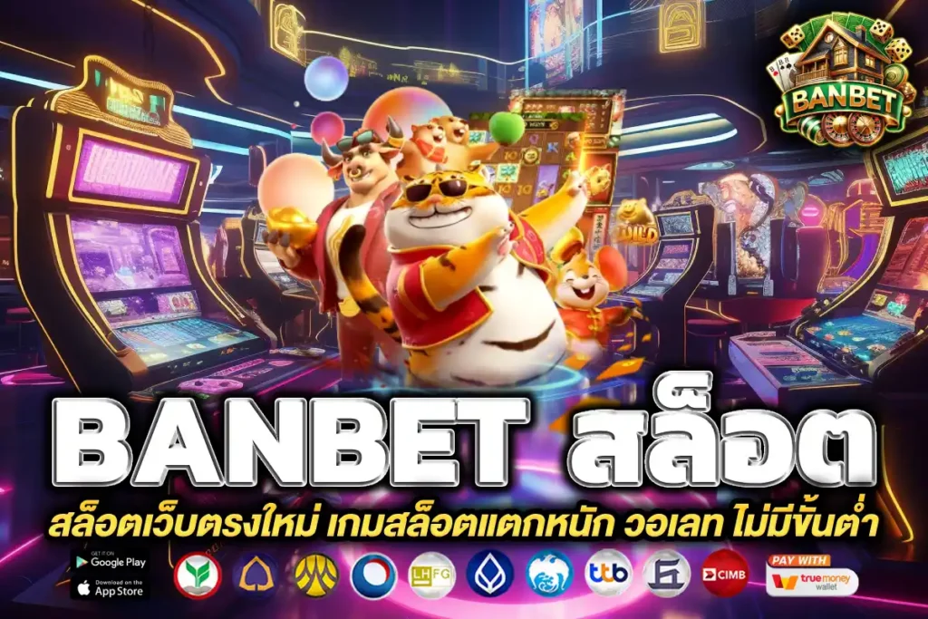 banbet สล็อต