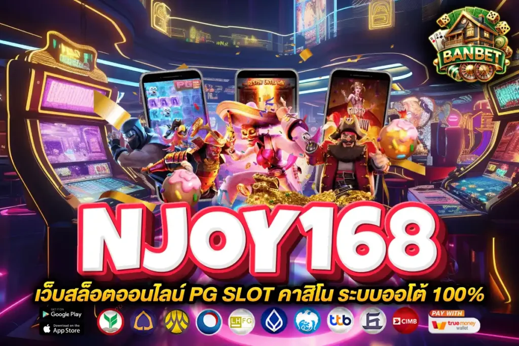 njoy168