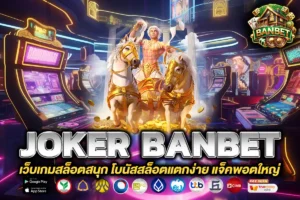 joker banbet