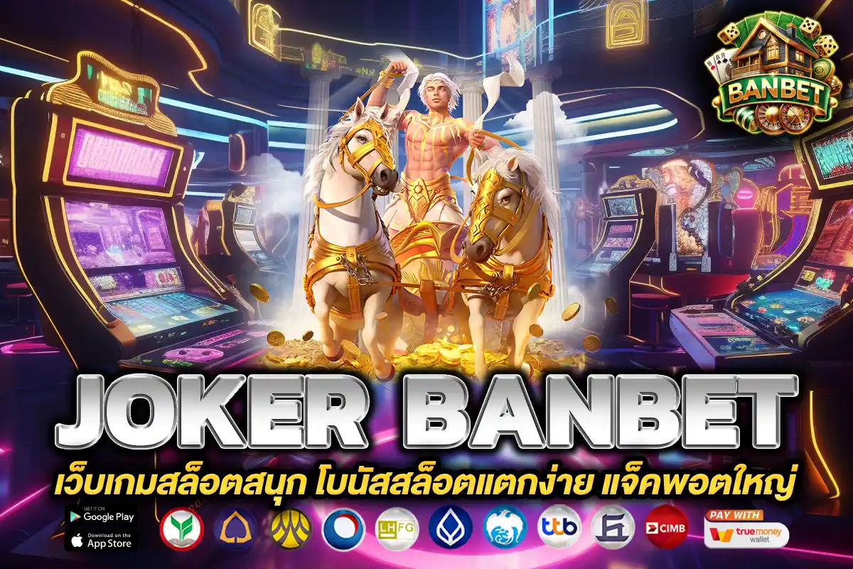 joker banbet
