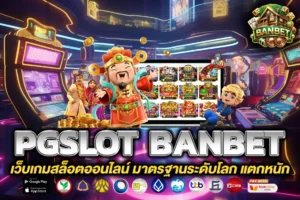 pgslot banbet