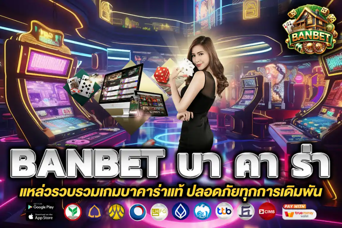 banbet บา คา ร่า